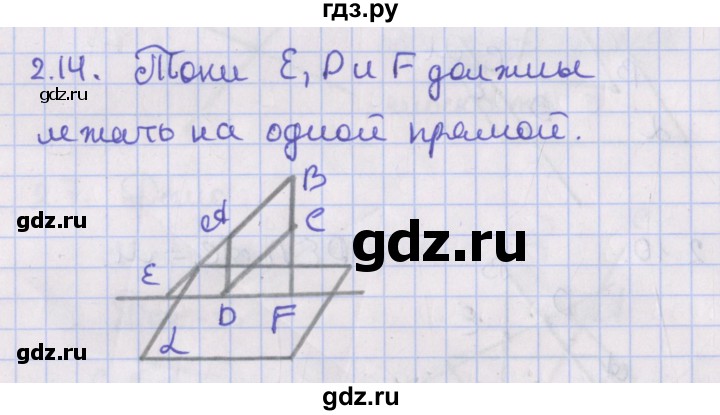 ГДЗ по геометрии 10 класс Мерзляк  Базовый уровень параграф 2 - 2.14, Решебник