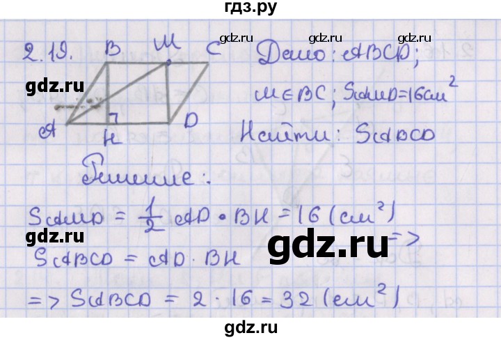 ГДЗ по геометрии 10 класс Мерзляк  Базовый уровень параграф 2 - 2.19, Решебник