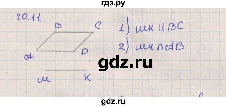 ГДЗ по геометрии 10 класс Мерзляк  Базовый уровень параграф 20 - 20.11, Решебник