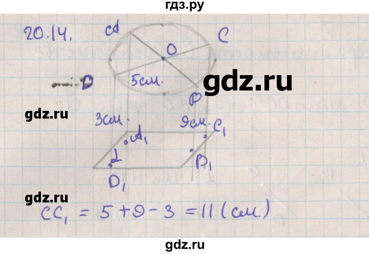 ГДЗ по геометрии 10 класс Мерзляк  Базовый уровень параграф 20 - 20.14, Решебник
