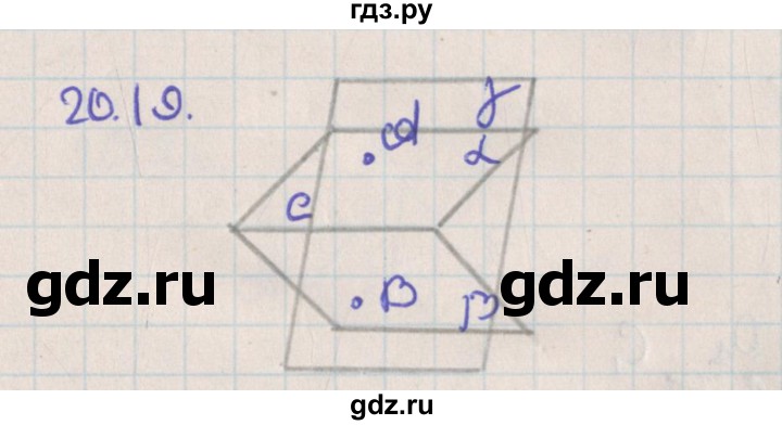 ГДЗ по геометрии 10 класс Мерзляк  Базовый уровень параграф 20 - 20.19, Решебник