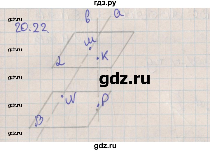 ГДЗ по геометрии 10 класс Мерзляк  Базовый уровень параграф 20 - 20.22, Решебник