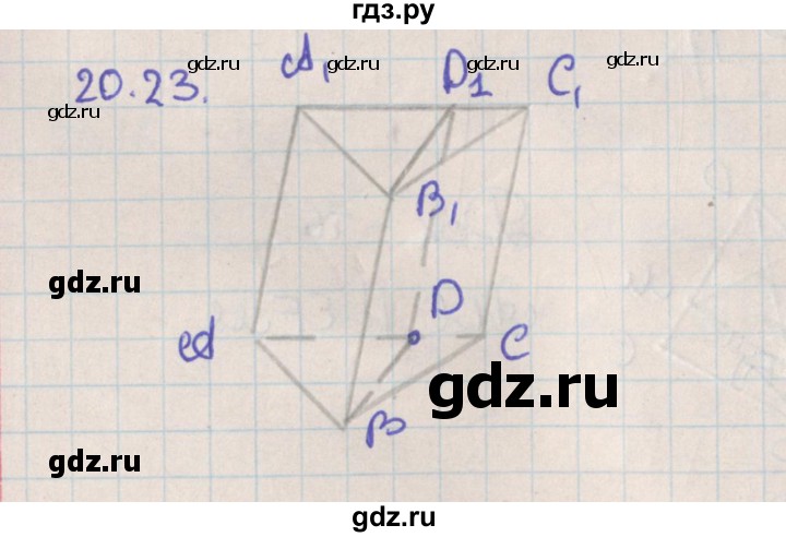 ГДЗ по геометрии 10 класс Мерзляк  Базовый уровень параграф 20 - 20.23, Решебник