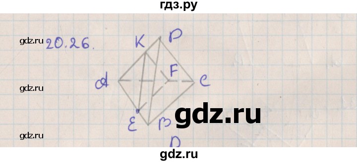ГДЗ по геометрии 10 класс Мерзляк  Базовый уровень параграф 20 - 20.26, Решебник