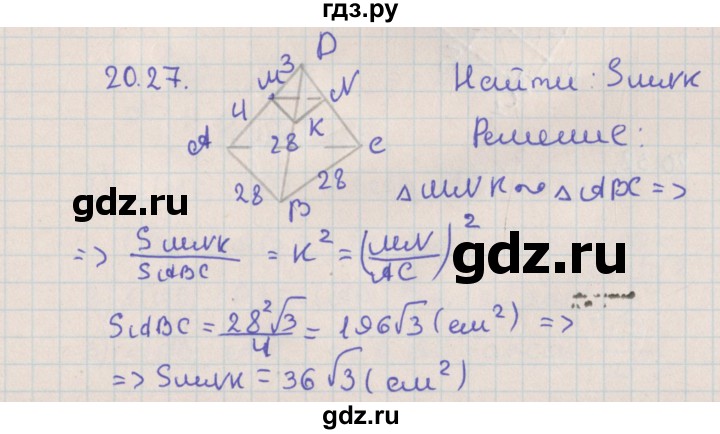 ГДЗ по геометрии 10 класс Мерзляк  Базовый уровень параграф 20 - 20.27, Решебник