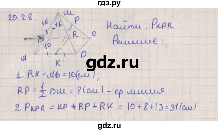 ГДЗ по геометрии 10 класс Мерзляк  Базовый уровень параграф 20 - 20.28, Решебник