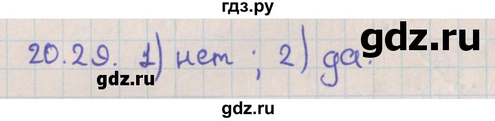 ГДЗ по геометрии 10 класс Мерзляк  Базовый уровень параграф 20 - 20.29, Решебник
