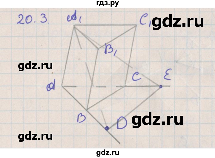 ГДЗ по геометрии 10 класс Мерзляк  Базовый уровень параграф 20 - 20.3, Решебник