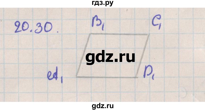 ГДЗ по геометрии 10 класс Мерзляк  Базовый уровень параграф 20 - 20.30, Решебник