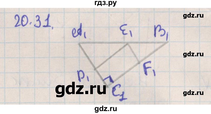 ГДЗ по геометрии 10 класс Мерзляк  Базовый уровень параграф 20 - 20.31, Решебник