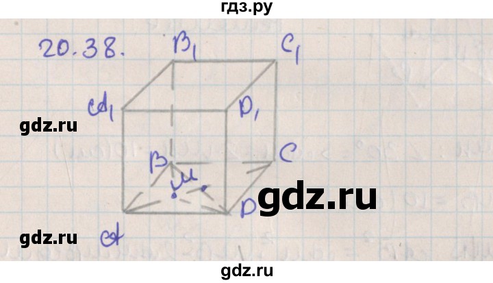 ГДЗ по геометрии 10 класс Мерзляк  Базовый уровень параграф 20 - 20.38, Решебник