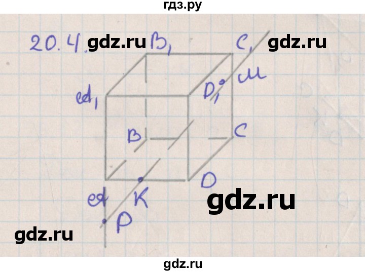 ГДЗ по геометрии 10 класс Мерзляк  Базовый уровень параграф 20 - 20.4, Решебник