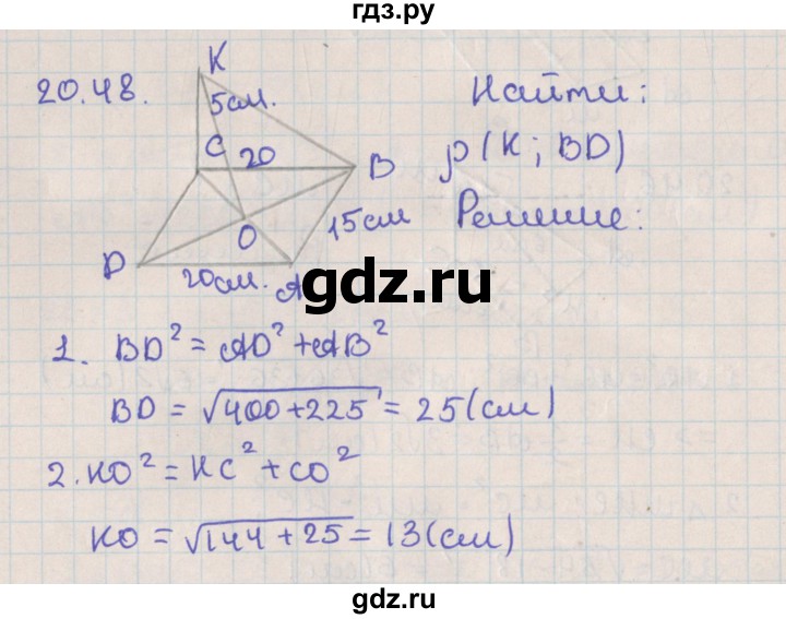 ГДЗ по геометрии 10 класс Мерзляк  Базовый уровень параграф 20 - 20.48, Решебник
