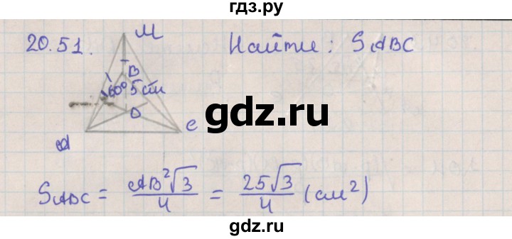 ГДЗ по геометрии 10 класс Мерзляк  Базовый уровень параграф 20 - 20.51, Решебник