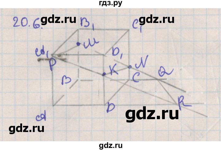 ГДЗ по геометрии 10 класс Мерзляк  Базовый уровень параграф 20 - 20.6, Решебник