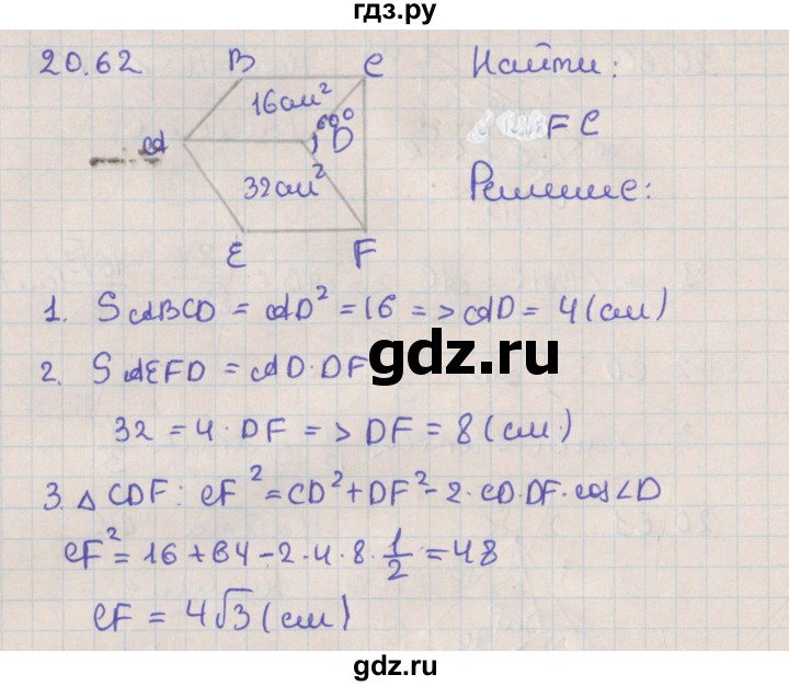 ГДЗ по геометрии 10 класс Мерзляк  Базовый уровень параграф 20 - 20.62, Решебник