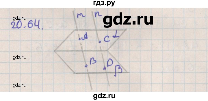 ГДЗ по геометрии 10 класс Мерзляк  Базовый уровень параграф 20 - 20.64, Решебник