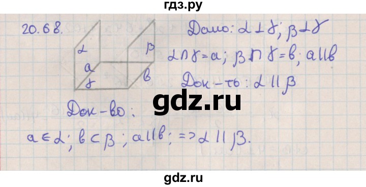 ГДЗ по геометрии 10 класс Мерзляк  Базовый уровень параграф 20 - 20.68, Решебник