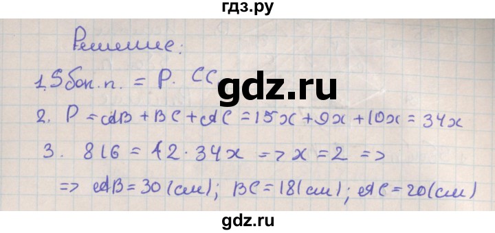 ГДЗ по геометрии 10 класс Мерзляк  Базовый уровень параграф 20 - 20.72, Решебник
