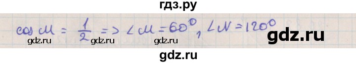 ГДЗ по геометрии 10 класс Мерзляк  Базовый уровень параграф 20 - 20.83, Решебник