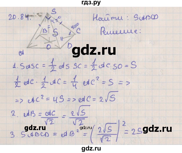 ГДЗ по геометрии 10 класс Мерзляк  Базовый уровень параграф 20 - 20.84, Решебник