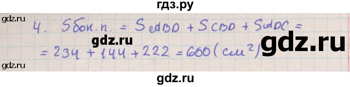 ГДЗ по геометрии 10 класс Мерзляк  Базовый уровень параграф 20 - 20.89, Решебник