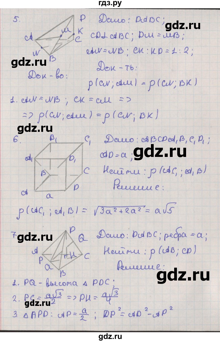 ГДЗ по геометрии 10 класс Мерзляк  Базовый уровень упражнения. глава - 3, Решебник