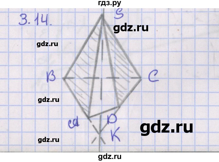 ГДЗ по геометрии 10 класс Мерзляк  Базовый уровень параграф 3 - 3.14, Решебник