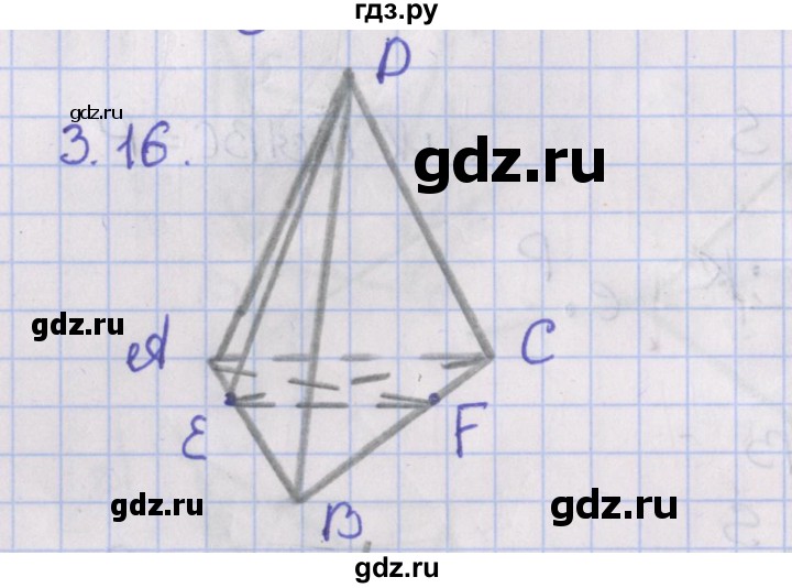 ГДЗ по геометрии 10 класс Мерзляк  Базовый уровень параграф 3 - 3.16, Решебник