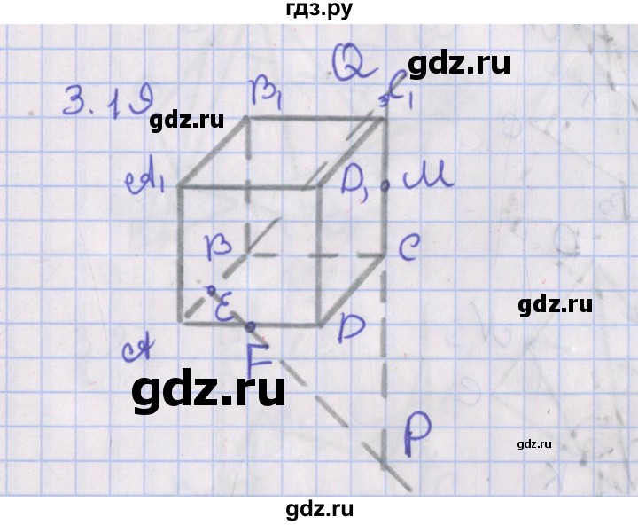 ГДЗ по геометрии 10 класс Мерзляк  Базовый уровень параграф 3 - 3.19, Решебник
