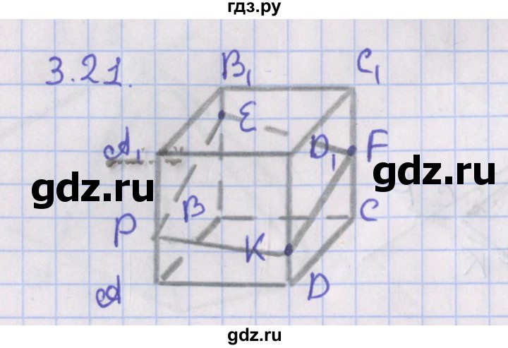 ГДЗ по геометрии 10 класс Мерзляк  Базовый уровень параграф 3 - 3.21, Решебник