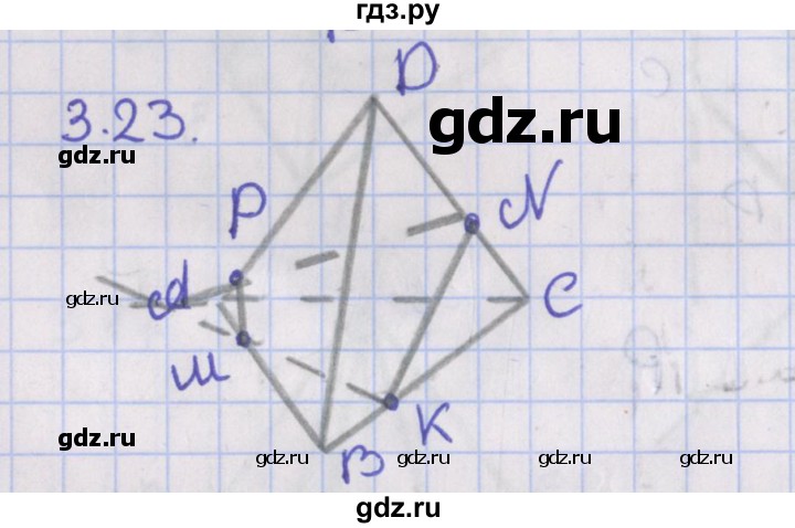 ГДЗ по геометрии 10 класс Мерзляк  Базовый уровень параграф 3 - 3.23, Решебник