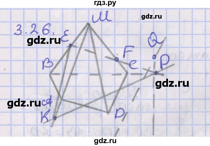 ГДЗ по геометрии 10 класс Мерзляк  Базовый уровень параграф 3 - 3.26, Решебник