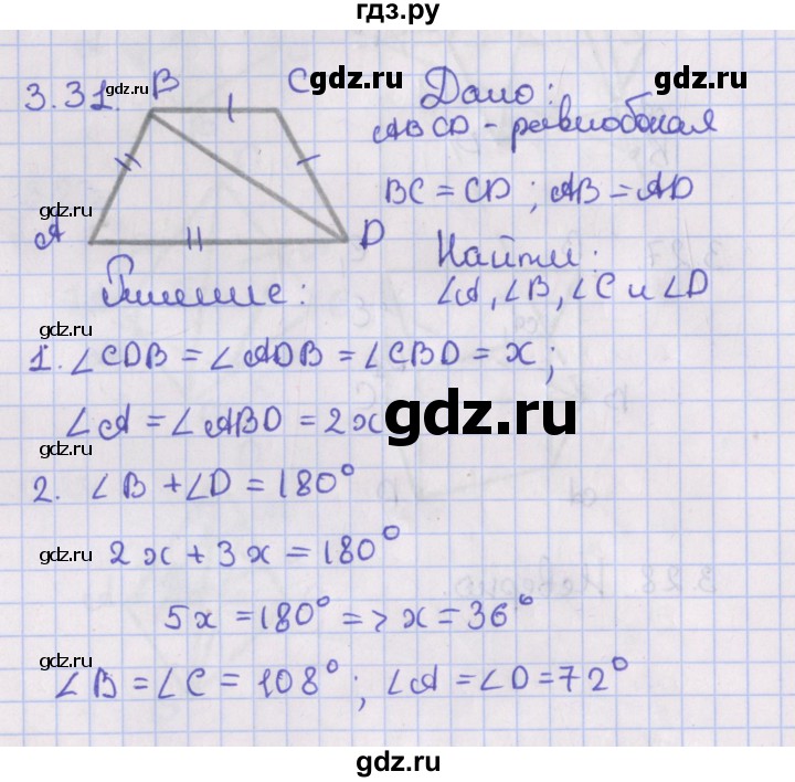 ГДЗ по геометрии 10 класс Мерзляк  Базовый уровень параграф 3 - 3.31, Решебник