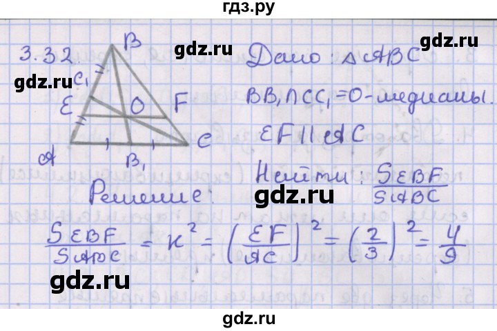 ГДЗ по геометрии 10 класс Мерзляк  Базовый уровень параграф 3 - 3.32, Решебник