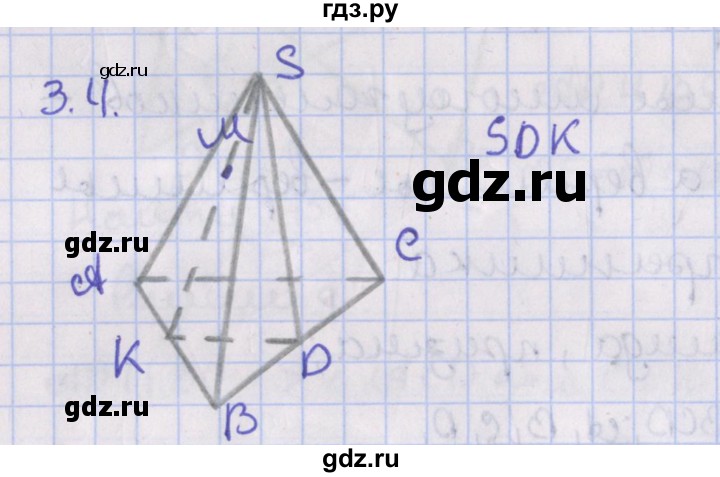 ГДЗ по геометрии 10 класс Мерзляк  Базовый уровень параграф 3 - 3.4, Решебник
