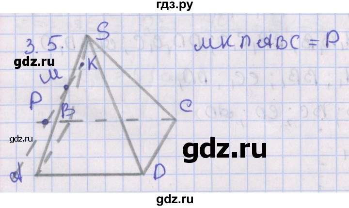 ГДЗ по геометрии 10 класс Мерзляк  Базовый уровень параграф 3 - 3.5, Решебник