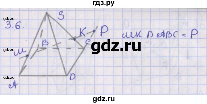 ГДЗ по геометрии 10 класс Мерзляк  Базовый уровень параграф 3 - 3.6, Решебник