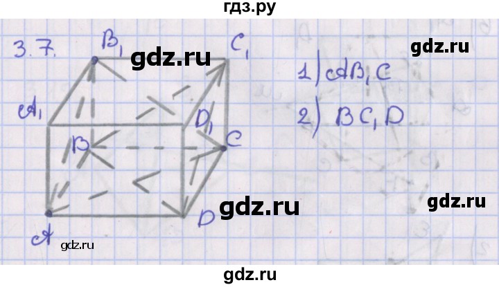 ГДЗ по геометрии 10 класс Мерзляк  Базовый уровень параграф 3 - 3.7, Решебник