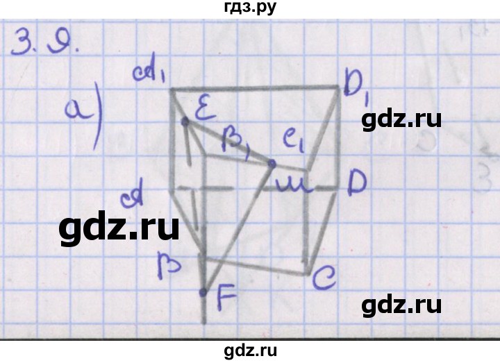 ГДЗ по геометрии 10 класс Мерзляк  Базовый уровень параграф 3 - 3.9, Решебник
