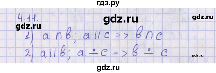 ГДЗ по геометрии 10 класс Мерзляк  Базовый уровень параграф 4 - 4.11, Решебник