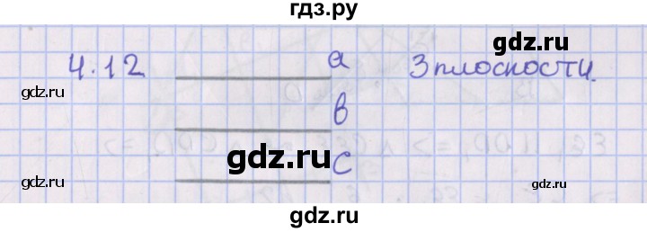 ГДЗ по геометрии 10 класс Мерзляк  Базовый уровень параграф 4 - 4.12, Решебник