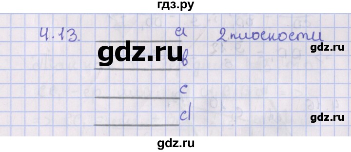 ГДЗ по геометрии 10 класс Мерзляк  Базовый уровень параграф 4 - 4.13, Решебник