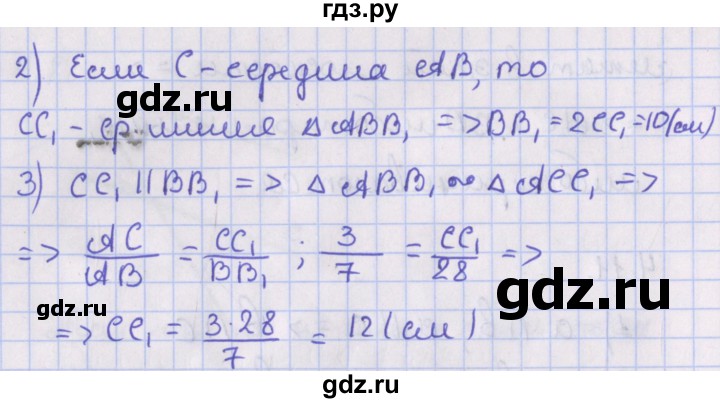 ГДЗ по геометрии 10 класс Мерзляк  Базовый уровень параграф 4 - 4.14, Решебник