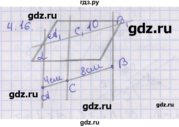 ГДЗ по геометрии 10 класс Мерзляк  Базовый уровень параграф 4 - 4.16, Решебник