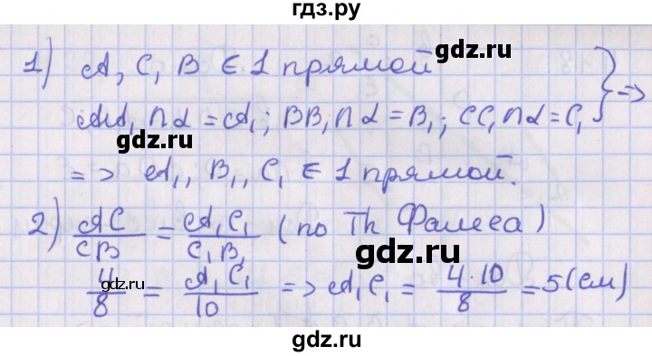 ГДЗ по геометрии 10 класс Мерзляк  Базовый уровень параграф 4 - 4.16, Решебник
