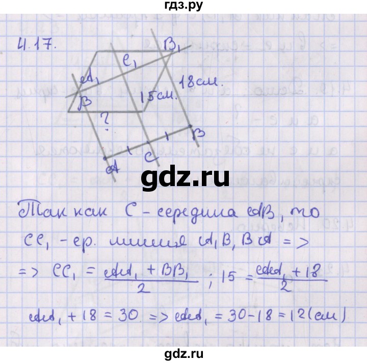 ГДЗ по геометрии 10 класс Мерзляк  Базовый уровень параграф 4 - 4.17, Решебник