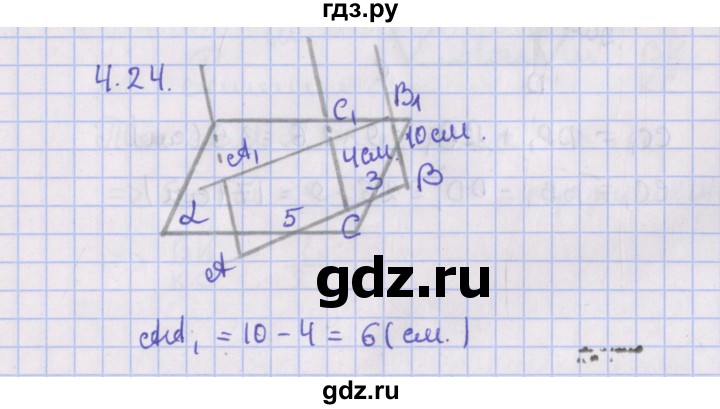 ГДЗ по геометрии 10 класс Мерзляк  Базовый уровень параграф 4 - 4.24, Решебник