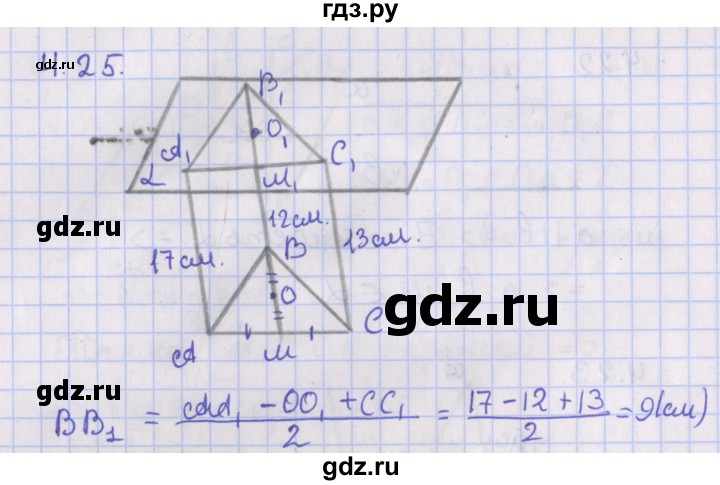 ГДЗ по геометрии 10 класс Мерзляк  Базовый уровень параграф 4 - 4.25, Решебник
