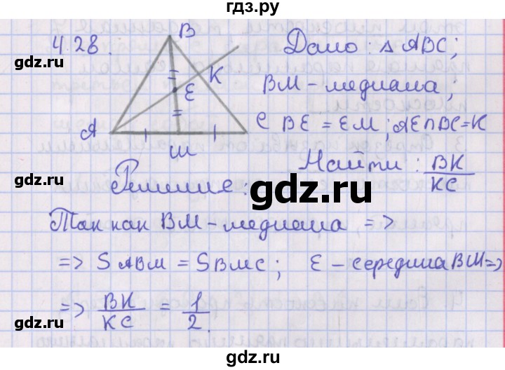 ГДЗ по геометрии 10 класс Мерзляк  Базовый уровень параграф 4 - 4.28, Решебник